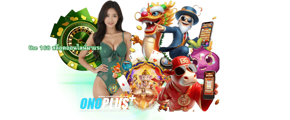Use 168 trending online slots – popular easy-to-win spinning slot games loved by players