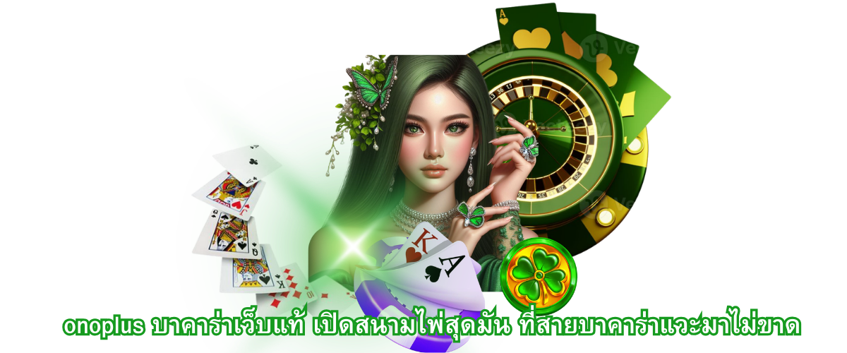 onoplus real baccarat website exciting online baccarat table where players enjoy fast paced card games and live casino experience